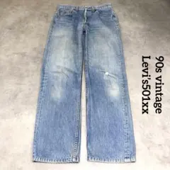 90s Levi’s501xx ボタン裏555 デニムパンツ　バレンシア　希少のサムネイル