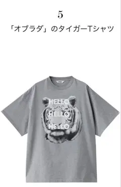 未使用タグ付】oblada（オブラダ） TIGER TEE タイガーTシャツ - メルカリ