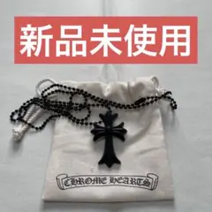 2025年最新】chrome hearts ラバーネックレスの人気アイテム - メルカリ