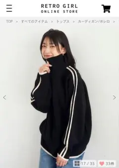 retro girl ラインzipカーディガン　ブラック