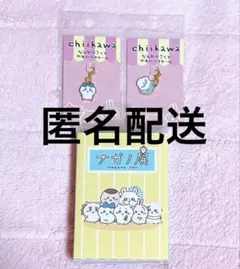 ちいかわ なんか小さくてかわいいチャーム ナガノ展 パタパタメモ 3点 セット
