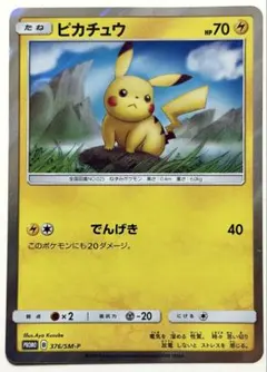 ピカチュウ　UR　BW1　056/053　色違い　キラ　レア　ミラー　Holo ピカチュウ UR BW1 056/053 色違い キラ レア ミラー Holo - メルカリ