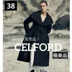 【極美品】CELFORD リバーシブル　キルティング　ロングコート　ブラック 極美品】CELFORD リバーシブル キルティング ロングコート ブラック