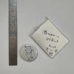酒飲み猫 マグネット オリジナルイラスト