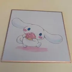ふわふわシナモロール展ファイナル　来場者限定　シナモン　ミニ色紙