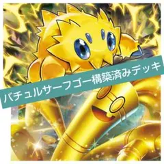 2025年最新】バチュル デッキシールドの人気アイテム - メルカリ