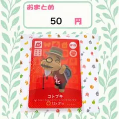 あつまれどうぶつの森 アミーボ　amiiboカード まとめ売り　あつ森 2025年最新】どうぶつの森アミーボの人気アイテム - メルカリ