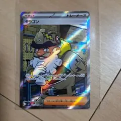 タラゴン SR MEGA 拡張パック ムニキスゼロ キラ 105/080 - メルカリ