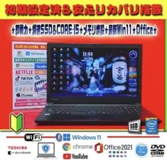 ◎即戦力★最新Win11★CORE★メモリ増★リカバリ★カメラ★オフィス★お勧め ◎爆速起動☆最強SSD☆CORE-I5☆メモリ増☆リカバリ☆最新Win11☆絶品