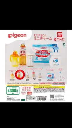 Pigeon ミニチュア