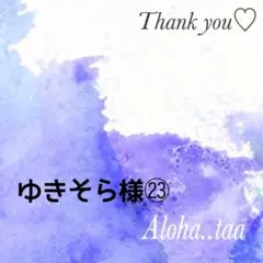 おまとめページ㉓♡（10/11までお取り置き可能です♡）