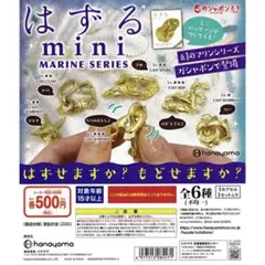 はずる　マリンキャスト　6種類セット Amazon.co.jp: [セット] はずる(HUZZLE) キャスト (6種セット