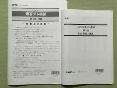 2025 弁理士　短答公開模試　全三回　未使用新品 2025年最新】弁理士 短答 模試の人気アイテム - メルカリ