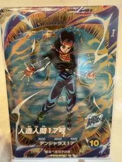 ドラゴンボールスーパーダイバーズ★4弾★ 人造人間17号GDR★SDV4-026