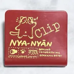 NYA-NYAN CLIP 猫 レトロクリップ 当時物 激レア 平成 昭和