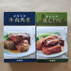✨崎陽軒 牛肉角煮 & 豚むし肉 セットのサムネイル