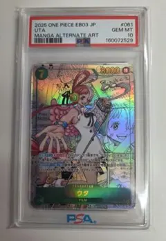 2025 ONE PIECE ウタ コミパラ psa10 - メルカリ