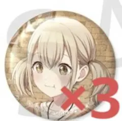 プロセカ　グリッター缶バッジ　グリ缶　小豆沢こはね　たまごっち　コラボ　3点