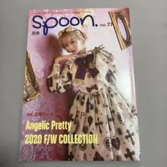 アンジェリックプリティ カタログ spoon77