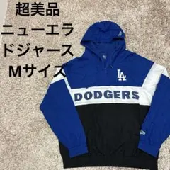 【大人気】ニューエラ ドジャース ハーフジップ アノラックパーカー M 2022