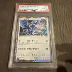 ポケモンカード グレイシアex SAR PSA9 - メルカリ