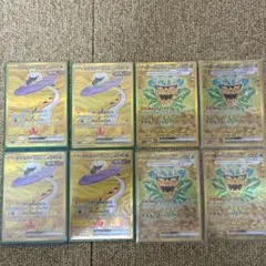 タケルライコex,オーガポンみどりのめんex 4枚セット ur
