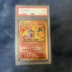【PSA9】リザードン Classic ポケモンカード