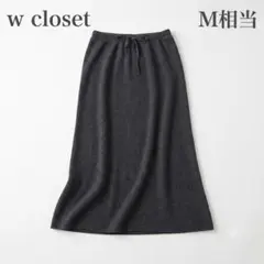 w closet リブニットナロースカート チャコールグレーのサムネイル
