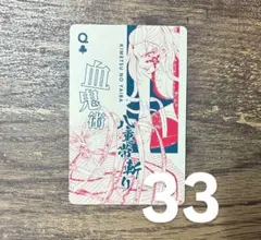 2025年最新】吾峠呼世晴原画展 トランプの人気アイテム - メルカリ