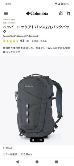 Columbia Pepper Rock 27L Backpackのサムネイル