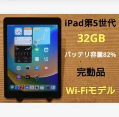 完動品SIMフリーiPad第6世代(A1954)本体32GB送料込5JMXJ - メルカリ