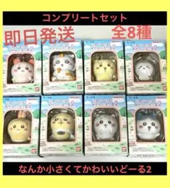 なんか小さくてかわいいどーる　2 コンプリートセット　ちいかわ　第2弾