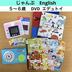 (G40)じゃんぷ　English DVD マイイングリッシュパッド　5歳6歳