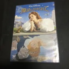 魔法にかけられて('07米)