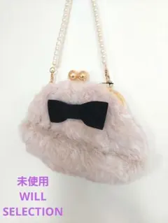 未使用 WILLSELECTION ファーショルダーバッグ