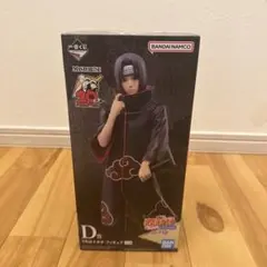 一番くじ NARUTO 疾風伝 忍ノ絆 D賞 うちはイタチ フィギュア