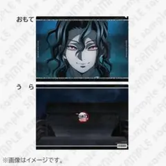 鬼滅の刃　第四期 ランチョンマットケース 鬼舞辻無惨