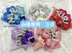 み様専用　3月　卒業式　バルーン　花束　ブーケ　プレゼント