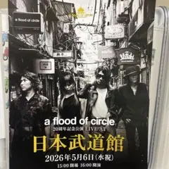 2026年最新】a flood of circle blu-rayの人気アイテム - メルカリ