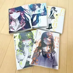 2026年最新】君に愛されて痛かった 幻の9話の人気アイテム - メルカリ