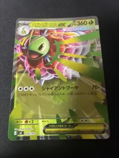メガメガニウムex MEGA スタートデッキ100 バトルコレクション ノーマ