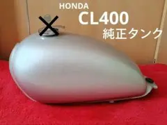 中古 ホンダ CB400 NC42 スーパーボルドール 純正ヘッドライトユニット