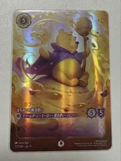 ロルカナ】エンチャンテッド くまのプーさん はちみつの魔法使い