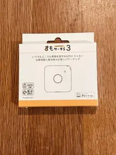 まもサーチ3 子供や高齢者の見守り