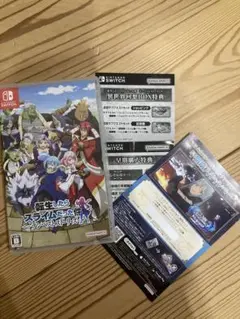 Nintendo Switch 転生したらスライムだった件