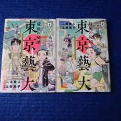 俺旅。～ベトナム～」～アクティブ編～平野良×玉城裕規 チャレンジ編