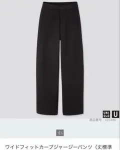 美品！ユニクロ ブラック ワイドフィット カーブジャージーパンツ XSサイズ