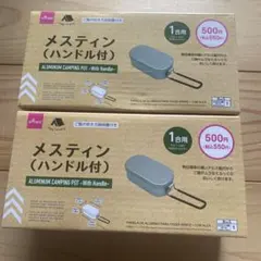 メスティン　ハンドル付　ダイソー　2点セットのサムネイル