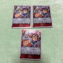 ワンピースカード コビー R PRB02-001