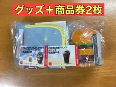 マクドナルド 福袋 2026 グッズと商品無料券2枚 francfranc 新品